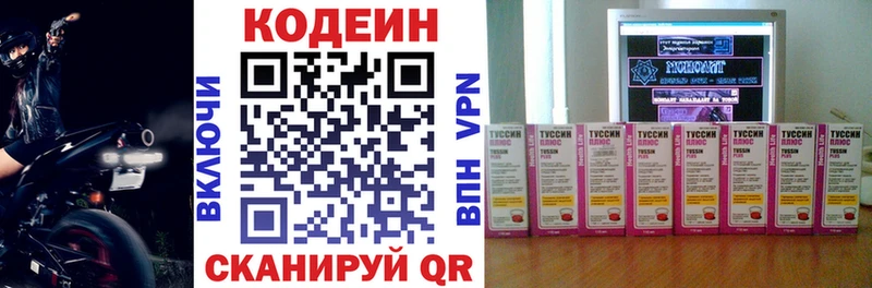 Кодеиновый сироп Lean Purple Drank  ссылка на мегу онион  Мглин 