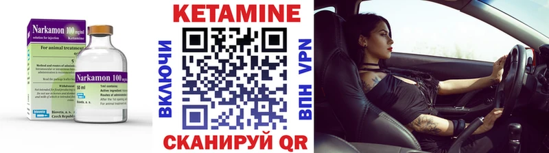 Кетамин VHQ  купить   Мглин 