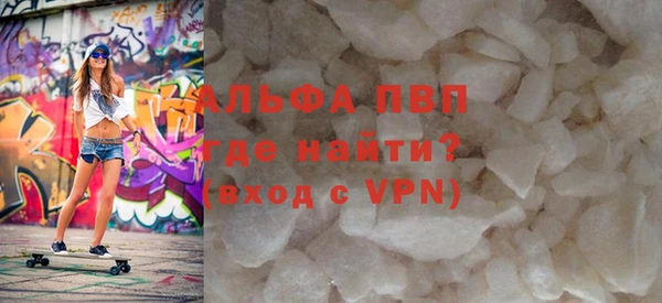 альфа пвп Беломорск